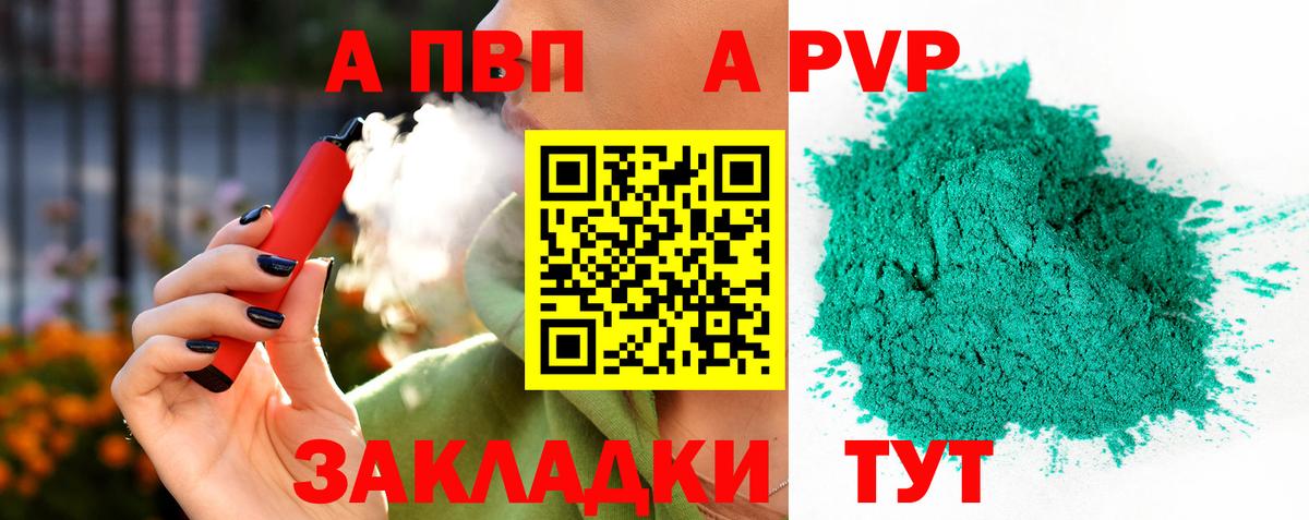 Alpha-PVP VHQ  Вход с VPN  Чебоксары 