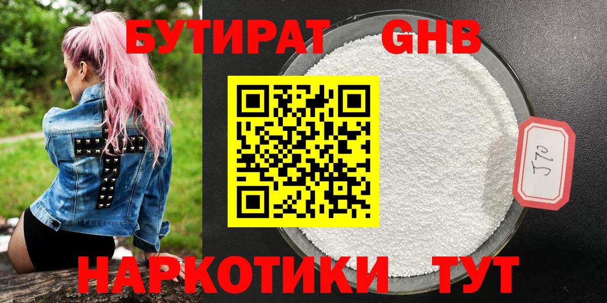 БУТИРАТ  БУТИРАТ оксана  Вход с VPN  Чебоксары 