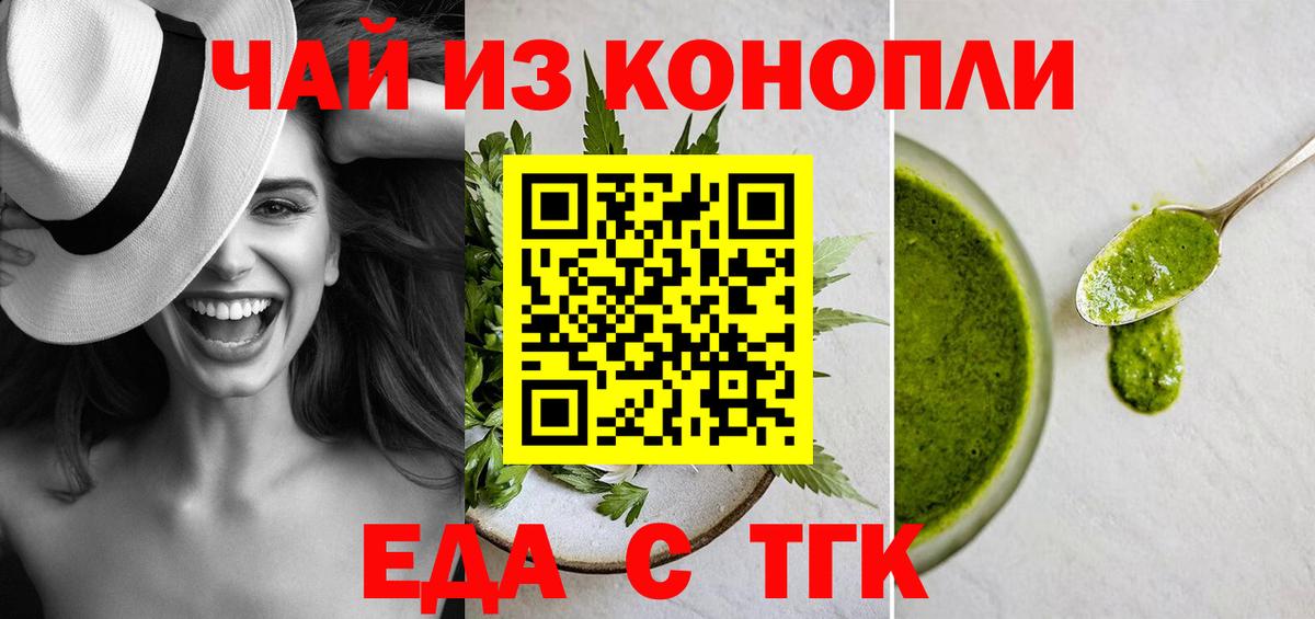 Чебоксары  Печенье с ТГК марихуана  Вход с VPN 