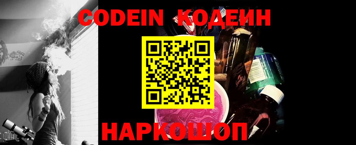 Чебоксары  где купить наркотик  Вход с VPN  Кодеиновый сироп Lean Purple Drank 