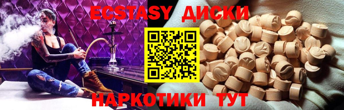 Чебоксары  Экстази 250 мг  Вход с VPN  цена наркотик  блэк спрут ссылки  Ecstasy диски 