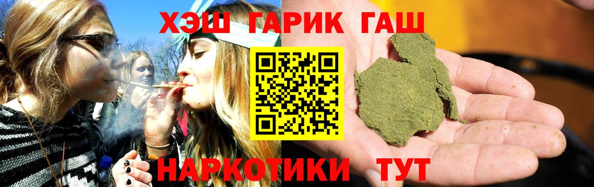 Гашиш 40% ТГК Чебоксары
