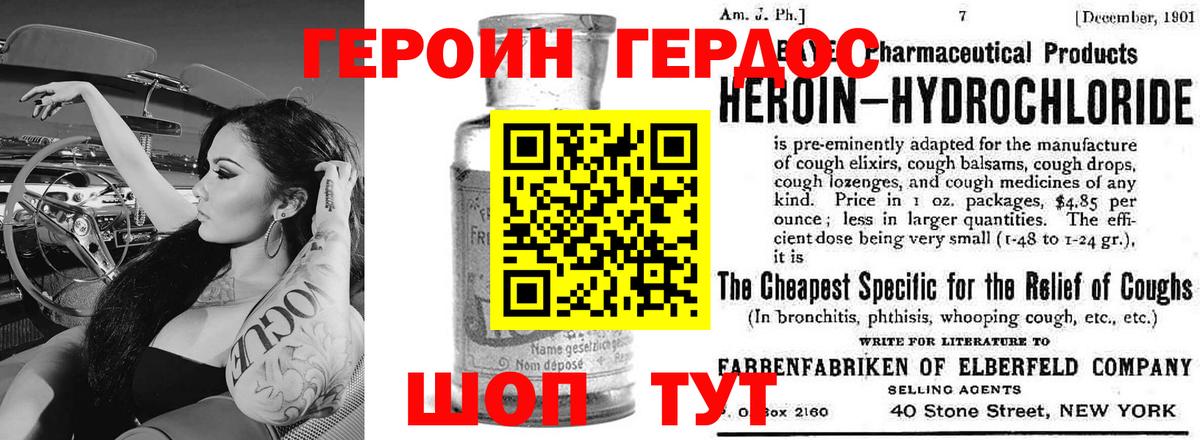 Героин VHQ Чебоксары