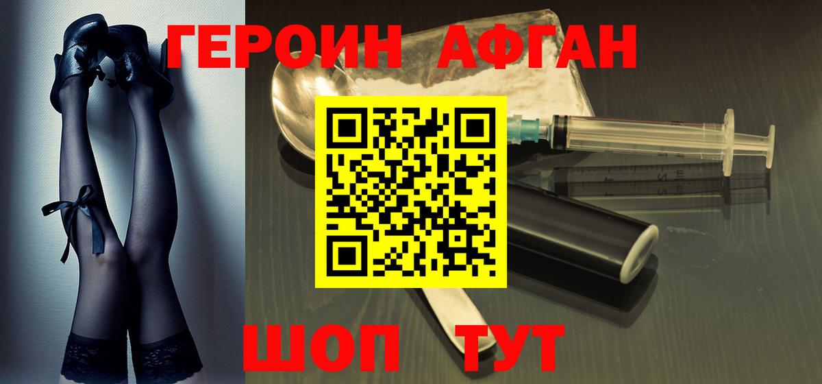 Чебоксары  Героин герыч  Вход с VPN 