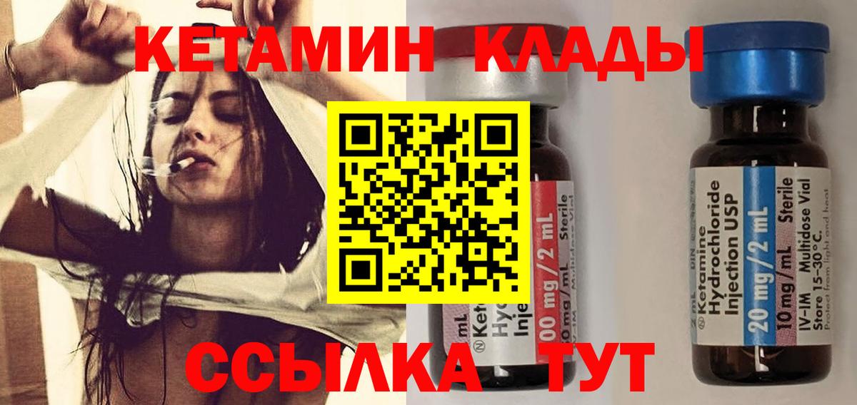 КЕТАМИН ketamine Чебоксары