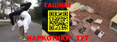 синтетический гашиш Бузулук