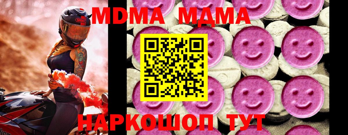 МДМА Molly Чебоксары