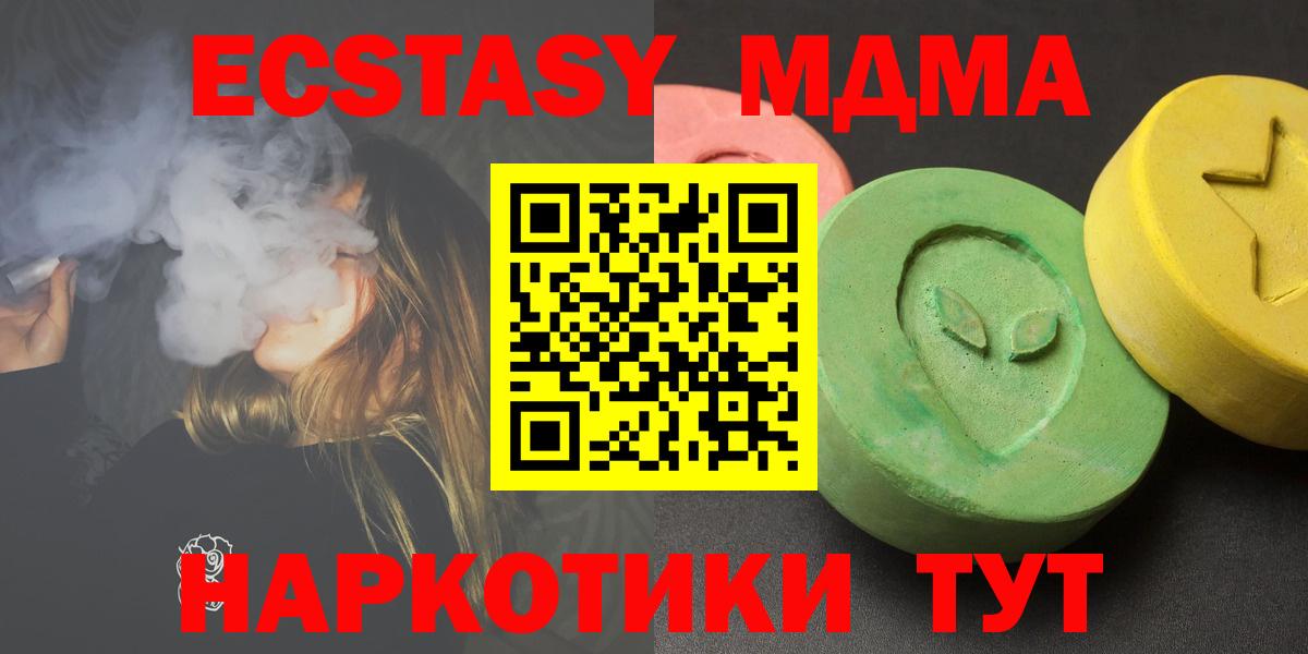 Чебоксары  МДМА молли  MDMA Molly  Вход с VPN 