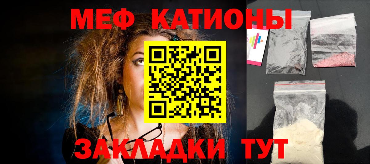 МЯУ-МЯУ  МЕФ VHQ  Чебоксары  Мефедрон  Мефедрон VHQ  Вход с VPN 