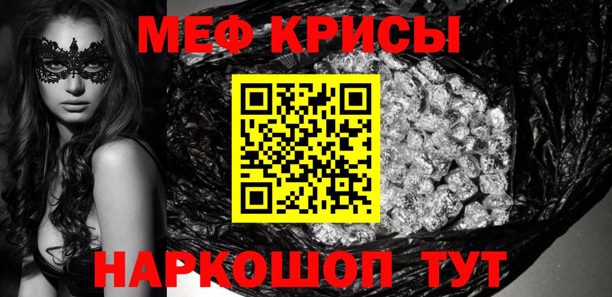 Меф кристаллы Чебоксары