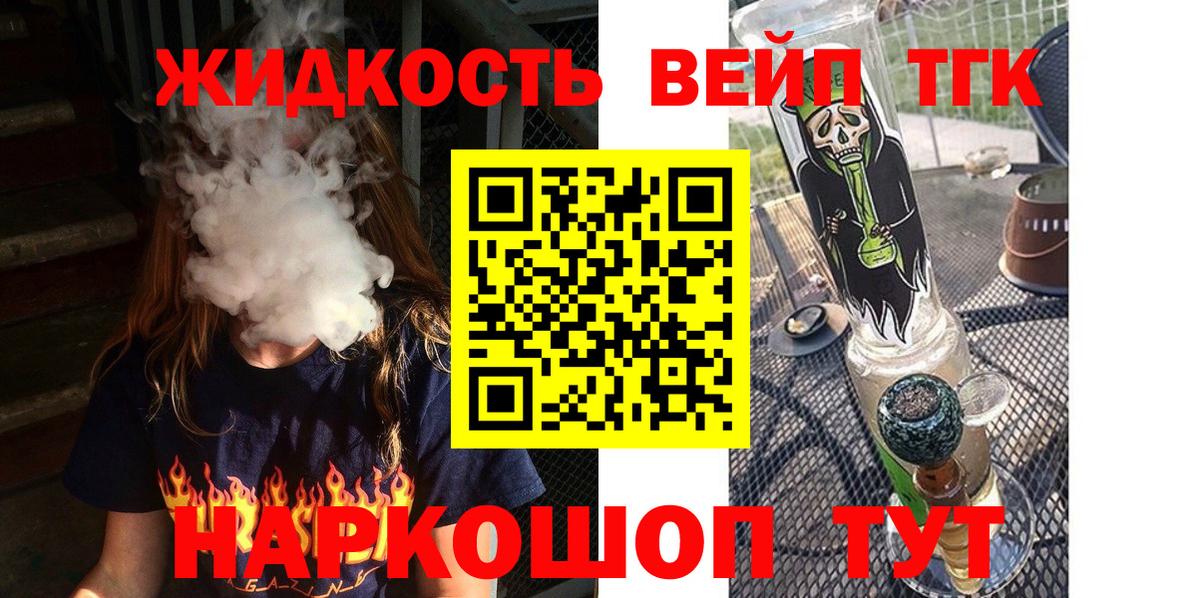 ТГК Wax  ТГК вейп с тгк  как найти наркотики  Чебоксары  Вход с VPN 