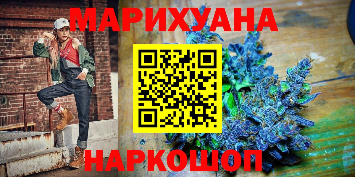 МАРИХУАНА THC 21% Чебоксары